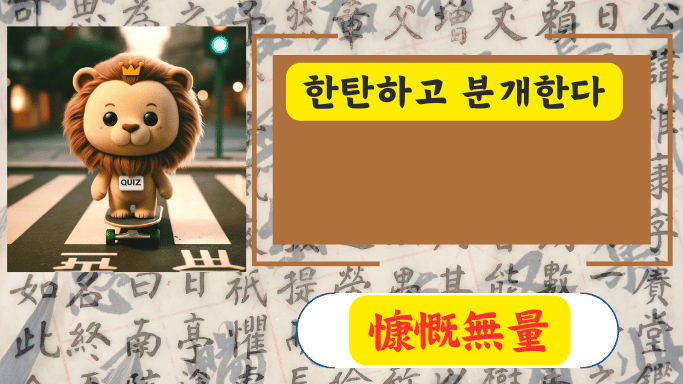 慷慨無量