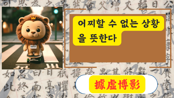 據虛博影