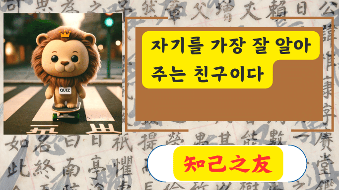 知己之友