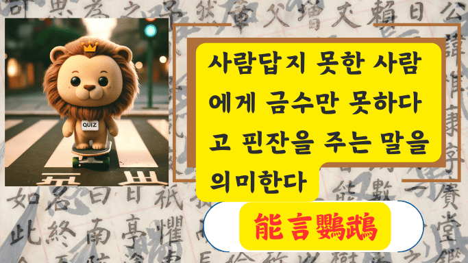 能言鸚鵡