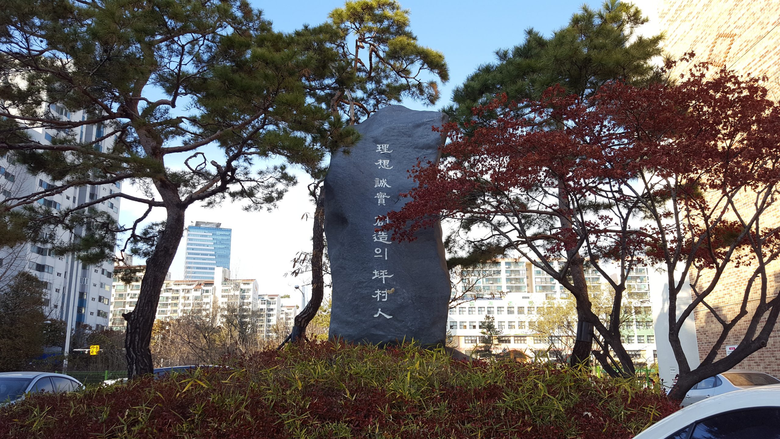 교훈 뜻