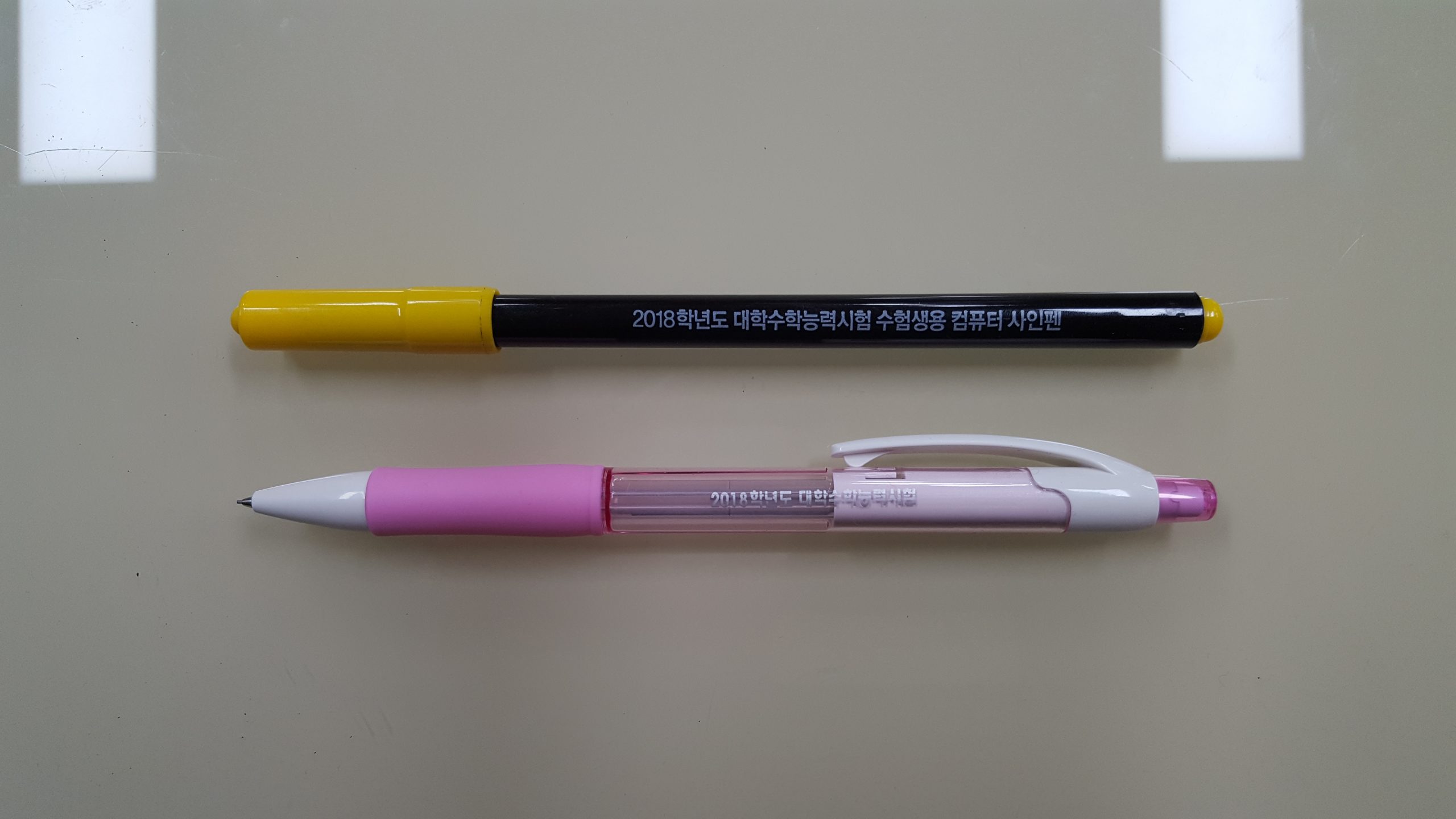 수능 사자 성어
